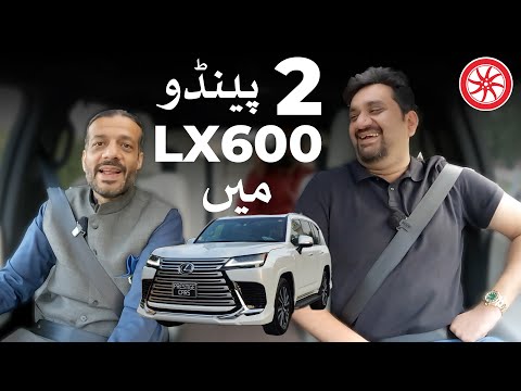 Lexus LX600 | First Drive Review | PakWheels